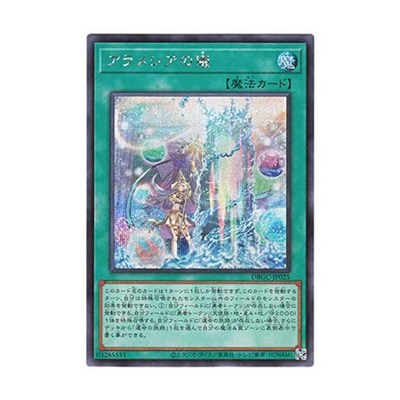 일본어판 DBGC-JP025 Rite of Aramesir 알라메시아의 의식