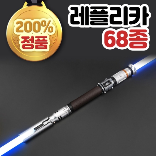 스타워즈 광선검 네오픽셀 레플리카 라이트세이버 16_Cere+Cal EP3/EP4 SNV4_이미지