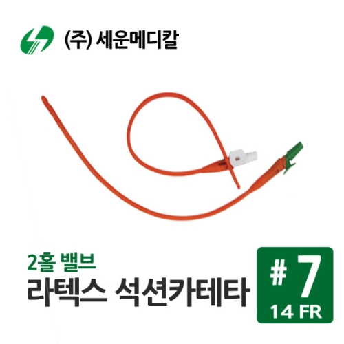 세운메디칼 2홀 밸브 라텍스 석션 카테타 14FR (1개)