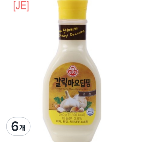 갈릭마요 딥핑소스 6개 240g
