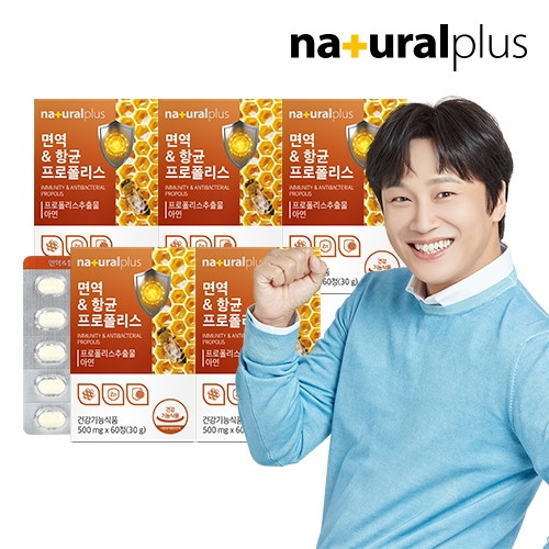 네추럴에프앤피 네츄럴플러스 면역 항균 프로폴리스 500mg 60정 (5개)_이미지
