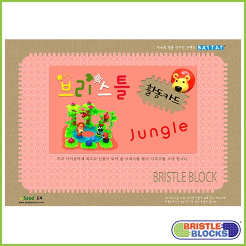 바탓 정글활동카드