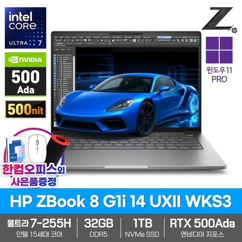HP Z북 8 G1i 14 BZ1B4PT 32GB램 (SSD 1TB)_이미지