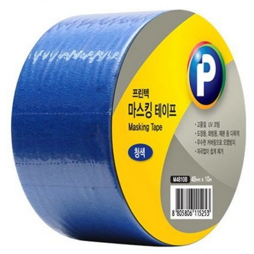 프린텍 M4810B 칼라 마스킹테이프 48mm (10m, 3개)
