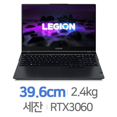 레노버 LEGION 5 15ACH R7 3060 Pro (SSD 1TB)_이미지