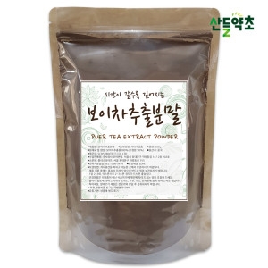 산들약초 보이차 추출 분말 500g
