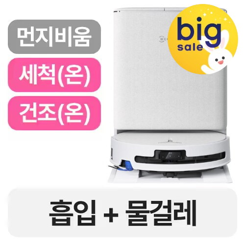 에코백스 디봇 T90 프로 옴니이미지입니다. 누르면 해당 게시물로 새창이동합니다.
