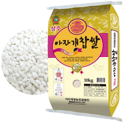 아자개영농조합법인 아자개 찹쌀 10kg