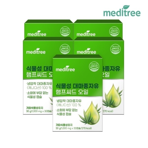 메디트리 식물성 대마종자유 햄프씨드 오일 30캡슐 (5개)_이미지