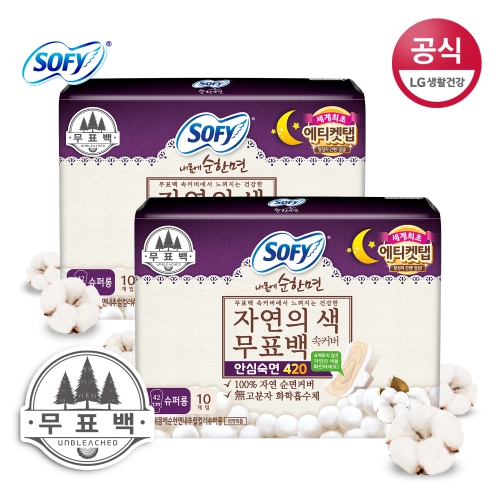 쏘피 바디피트 내몸에 순한면 자연의 색 무표백 속커버 안심숙면 420 슈퍼롱 10개 (2팩(20개))_이미지