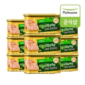 식물성지구식단 LIKE 런천미트 9개