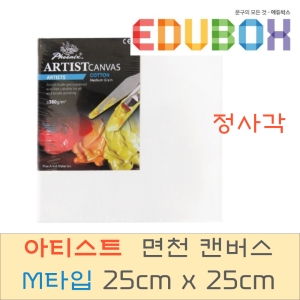 정사각형 캔버스 25x25cm