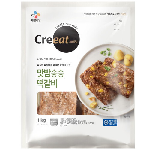 맛밤송송 떡갈비 1kg