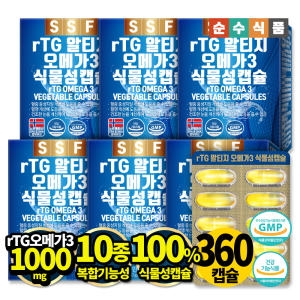 순수식품 rTG 알티지 오메가3 식물성캡슐 12개월분 360캡슐 10종복합기능성 비타민D E A