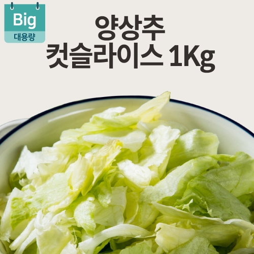 농업회사법인팜에이트 팜에이트 새벽 양상추 (2개)