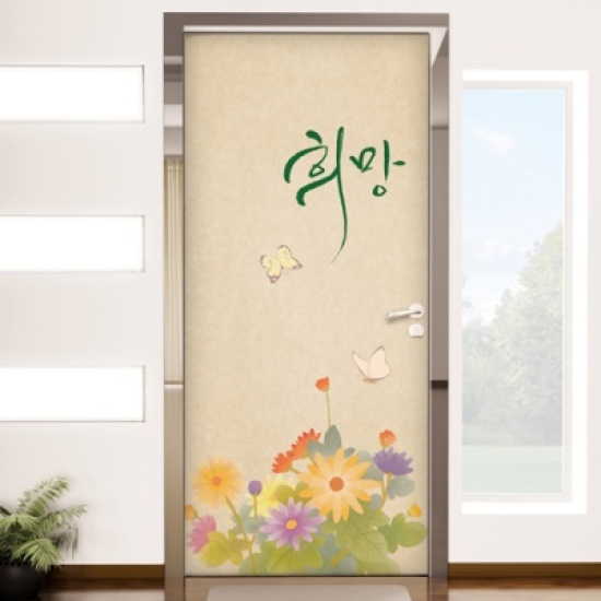 꾸밈 희망 시트지 (co117) [100x210cm]