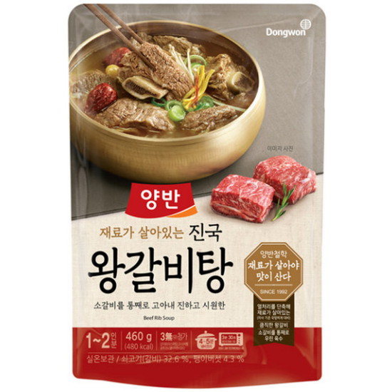 동원F&B 양반 진국 왕갈비탕 460g (20개)