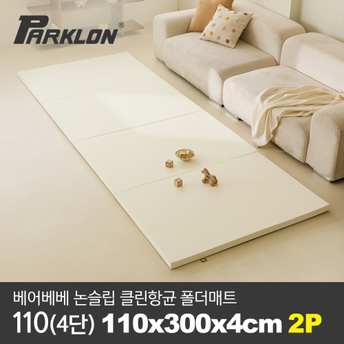 파크론 파크론 베어베베 논슬립 클린 항균 폴더매트 110x300x4cm (2개)_이미지
