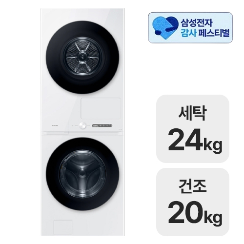 삼성전자 비스포크 AI 원바디 WF2420HCWWC (삼성 20% 환급)