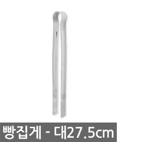 남양키친플라워 빵 집게 대 5090_이미지
