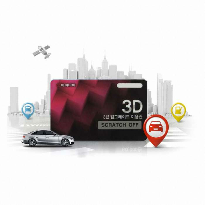 팅크웨어 아이나비 3D 업그레이드 이용권