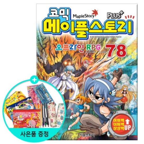 ���﹮ȭ�� �ڹ� �����ý��丮 �������� RPG