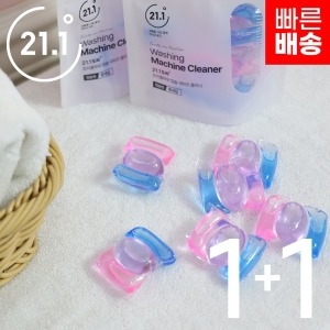 21.1도씨 통돌이 드럼 세탁기청소 캡슐형 세탁조 클리너 1+1팩 12개입/1년치_이미지