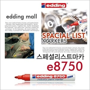 에딩 8750 산업용마카