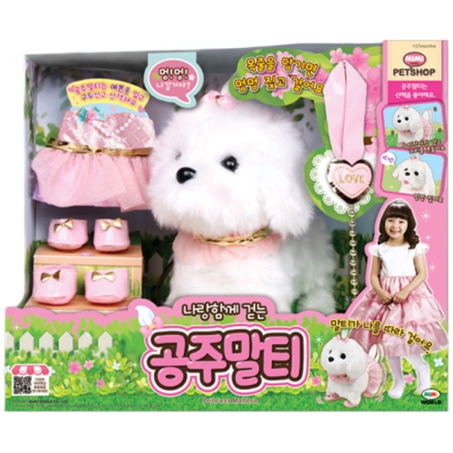 미미월드 나랑 함께 걷는 공주 말티_이미지