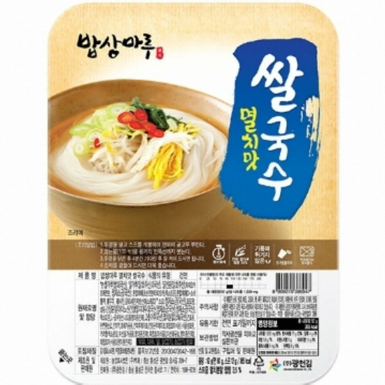 광천김 밥상마루 쌀국수 멸치맛 92g이미지입니다. 누르면 해당 게시물로 새창이동합니다.