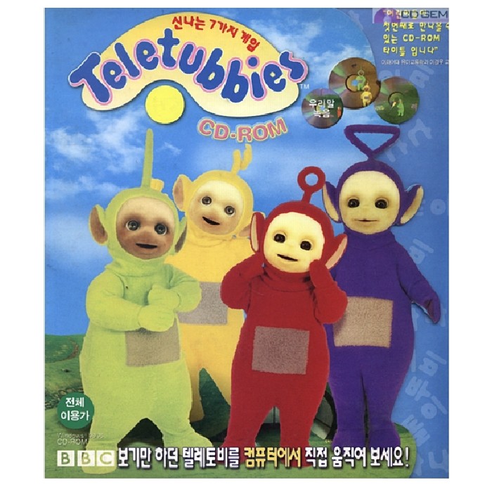 한빛소프트 텔레토비