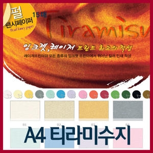 두성종이 티라미수지 A4 120g이미지입니다. 누르면 해당 게시물로 새창이동합니다.