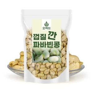 껍질깐 자이언트 파바빈콩 1kg