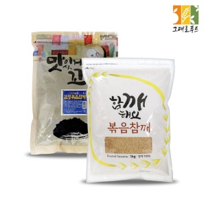 그대로푸드 볶음참깨 통깨 볶음검정깨 1kg 수입산 흑임자 볶음참깨