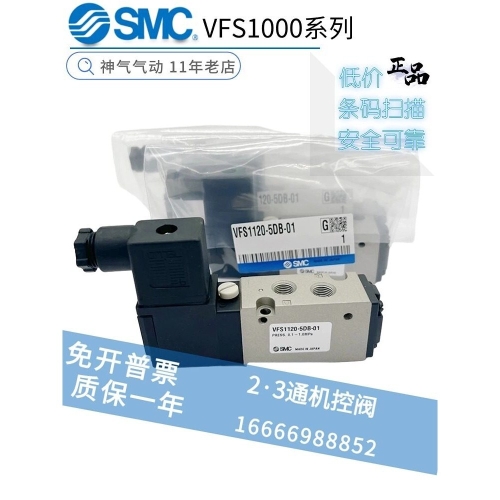 SMC ���� �ַ����̵� ��� VFS1120/VF1220/VFS1320-5G/5GB/5GZB/5DB/5DZ/-01