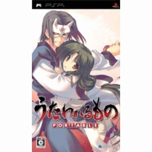 우타와레루모노 포터블 PSP