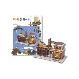 스콜라스 만공한 한국사 조선 자격루_이미지