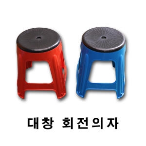 아성가구 대창 회전의자/간이/행사용/야외 플라스틱