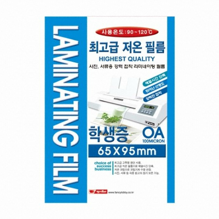 팬시로비 라미넥스 코팅필름 A3 150mic이미지입니다. 누르면 해당 게시물로 새창이동합니다.