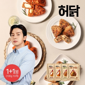 허닭 노릇하게 구운 주먹밥 500g 4종 1+1봉 100gx10개_이미지