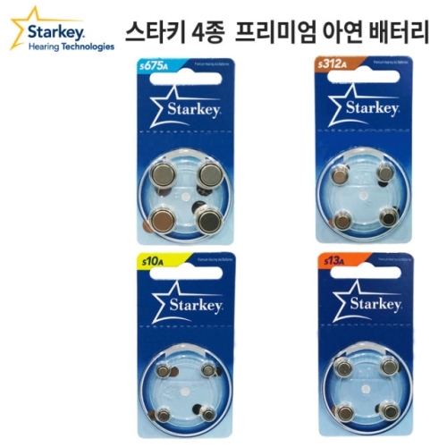 스타키 보청기 배터리 312 갈색 1팩