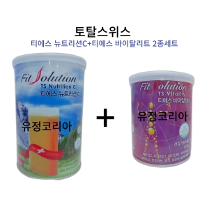 토탈스위스코리아 핏솔루션 2종세트(뉴트리션C+바이탈리티)_이미지