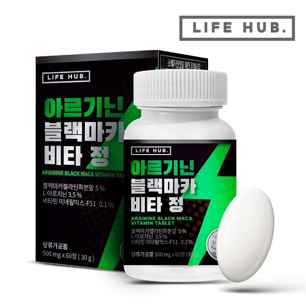 라이프허브 아르기닌 블랙마카 비타 정 500mg 60정 (2개)_이미지
