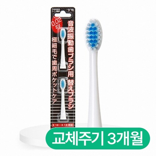 아마데라스 K70 리필 칫솔모 (2개)_이미지
