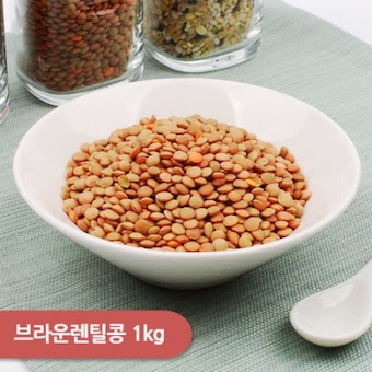 건강한밥상 브라운<b>렌틸</b><b>콩</b> 호주,캐나다 1kg