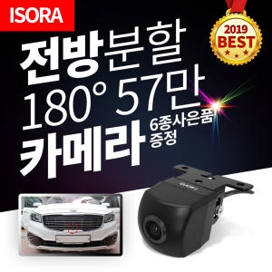 아이소라 전방카메라 DF-501S