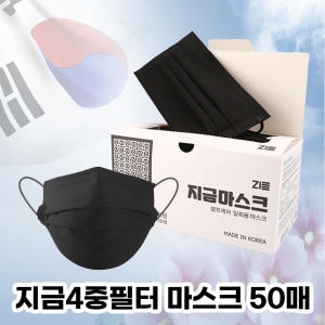 지금마스크 셀프케어 일회용 마스크 블랙