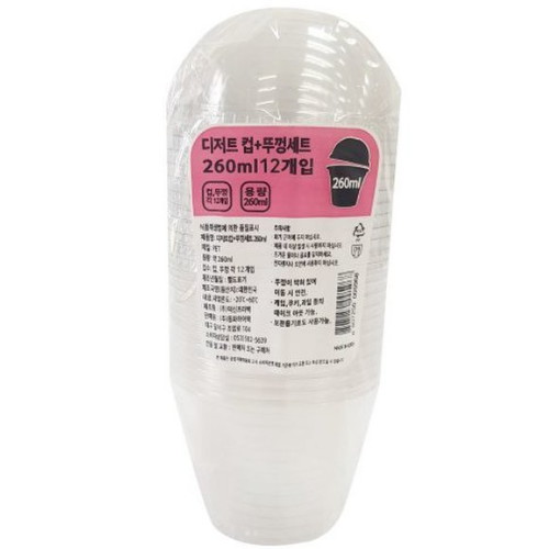 동화하이텍 디저트컵 뚜껑 세트 260ml (12개)_이미지