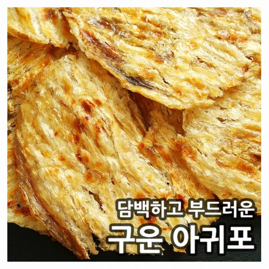 빅건어물 구운 아귀포 10~11장 400g (1개)_이미지