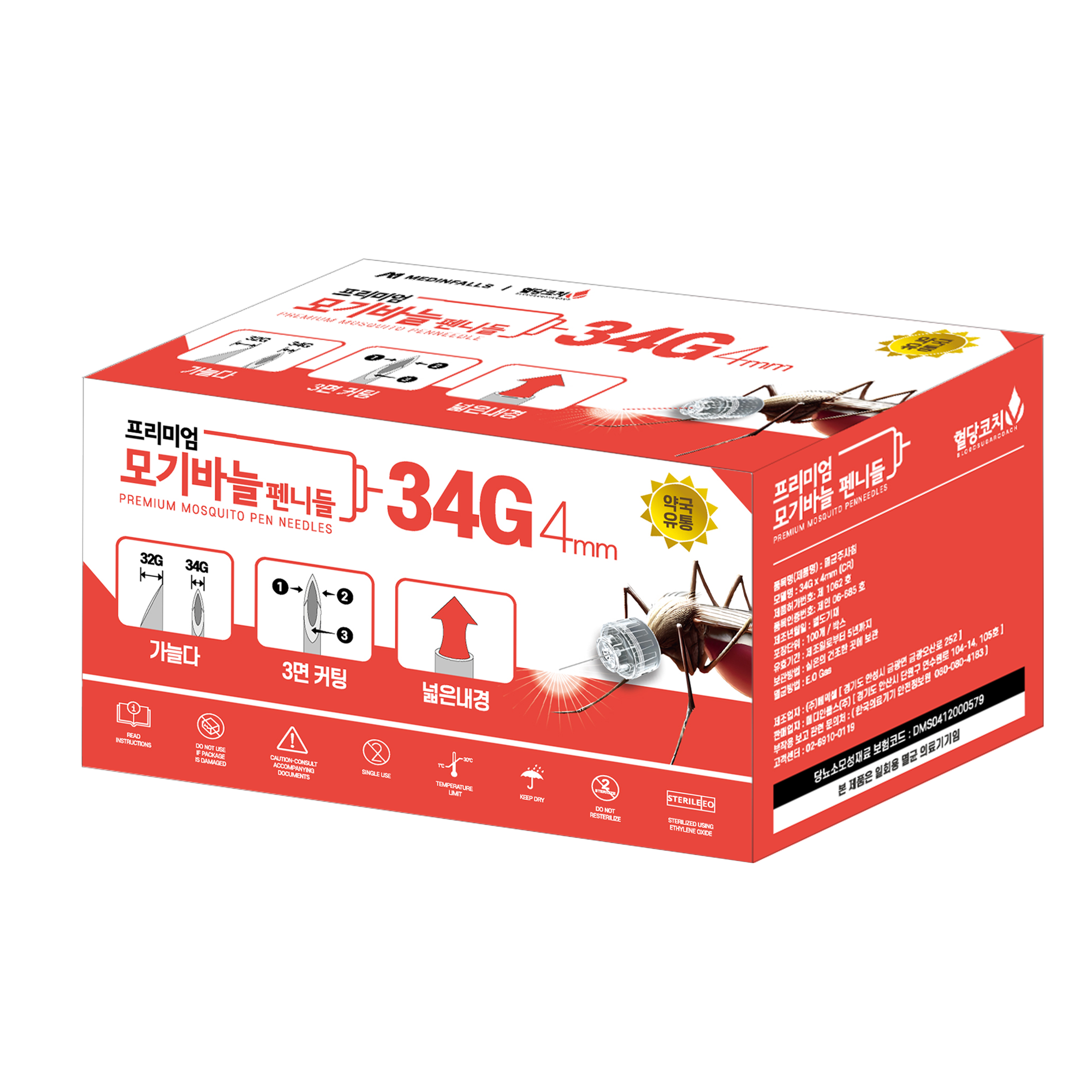 프리미엄 모기바늘 펜니들 34G 4mm이미지입니다. 누르면 해당 게시물로 새창이동합니다.